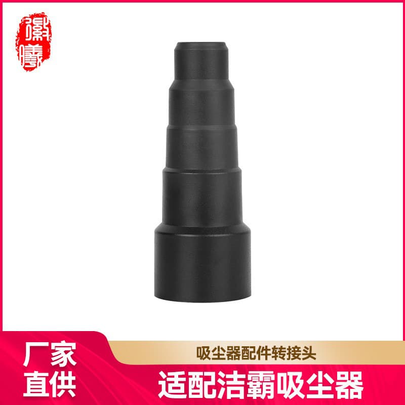 Huixi compatible with Jieba home vacuum accessories adapter machine brush converter 5-layer reducer