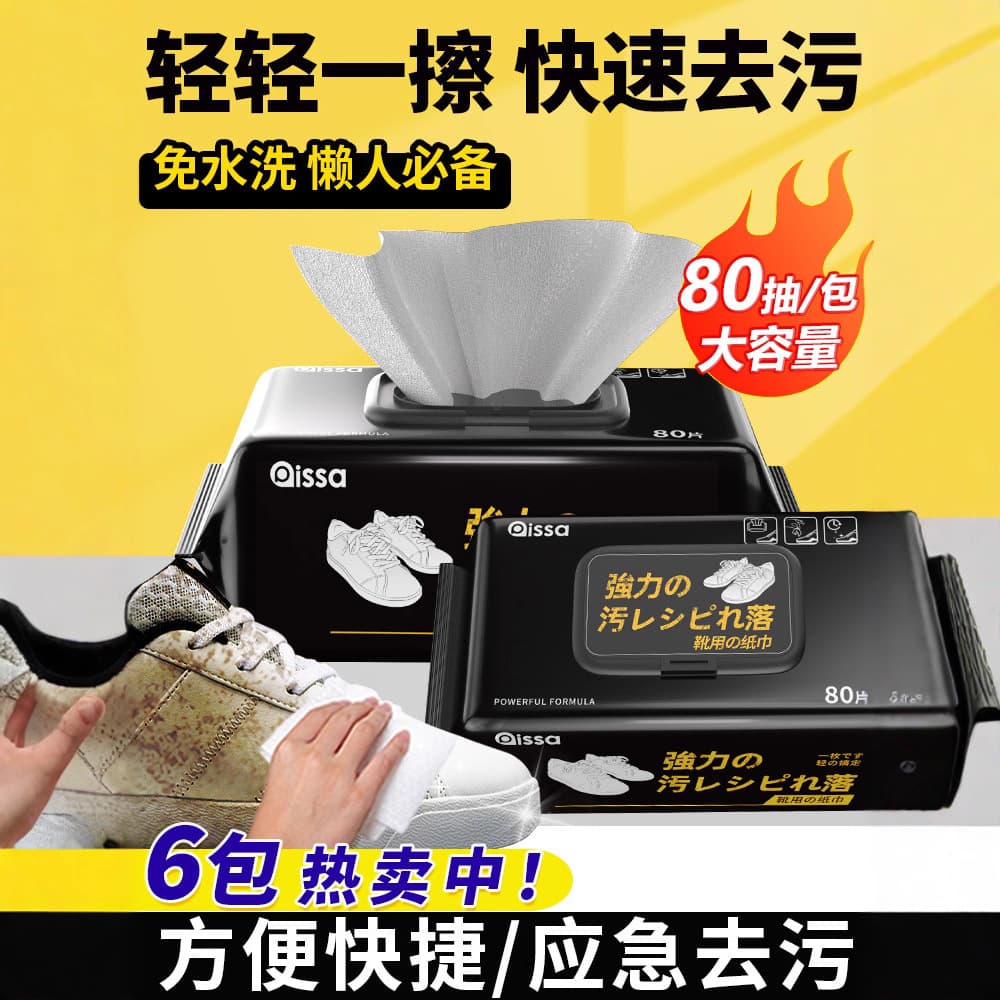 Shoe Cleaning Wipes Waterless Tissues for White Sneaker Sports Shoe Stain Removal Cleaning Shoe Specialized Tool Dirt Removal