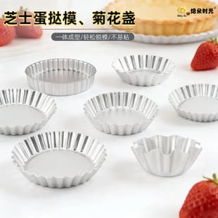 Chiffon Mini Small Cake Aluminum Mold Small Medium Large Fluted Egg Tart Mold Apple Pie Custard Cup Baking Pan