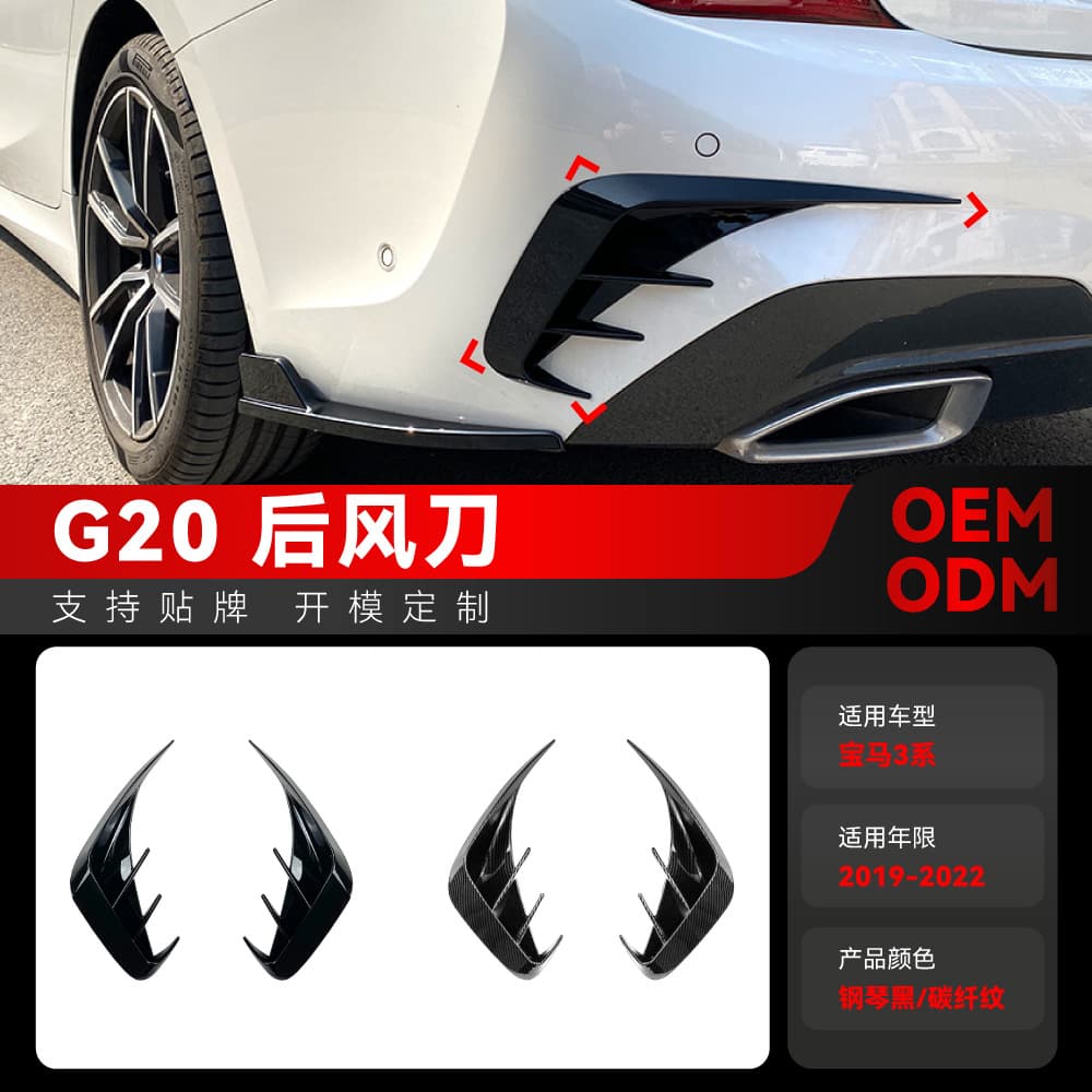 Compatible with 2019-2022 BMW 3 Series G20 320i 325i 330i Rear Wind Knife Cross-border Modification Parts