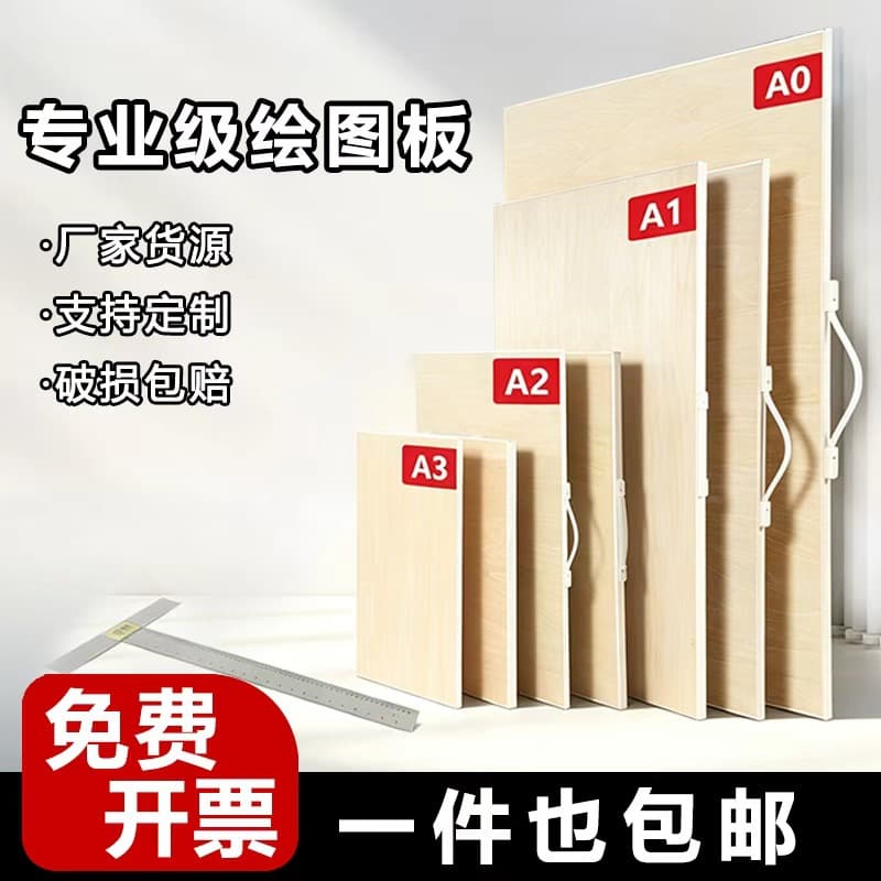 A1 A2 Art Drawing Board Student-Specific Drawing Board Set Double-Sided Solid Wood Hollow with Handle Drawing Board Children's Art Board