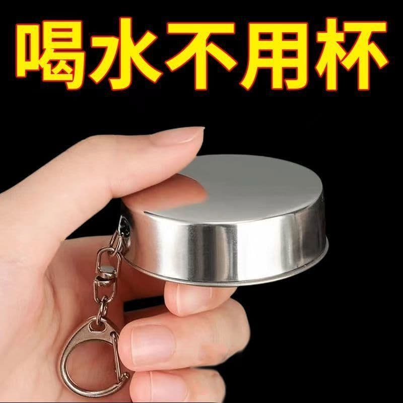 Food-Grade Stainless Steel Compressible Water Cup Outdoor Travel Collapsible Cup Portable Toothbrushing Drinking Retractable Cup