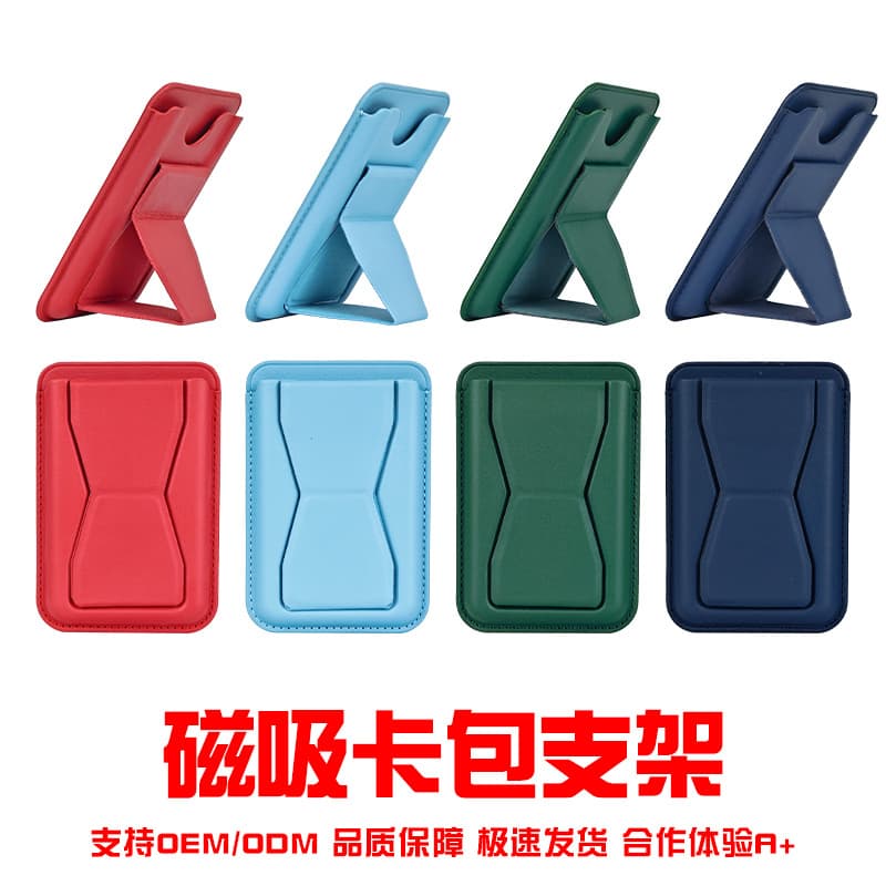 Magnetic Card Holder with Stand Foldable Phone Back Sticker Ring Holder with Card Sleeve Lazy Portable Leather Phone Card Holder