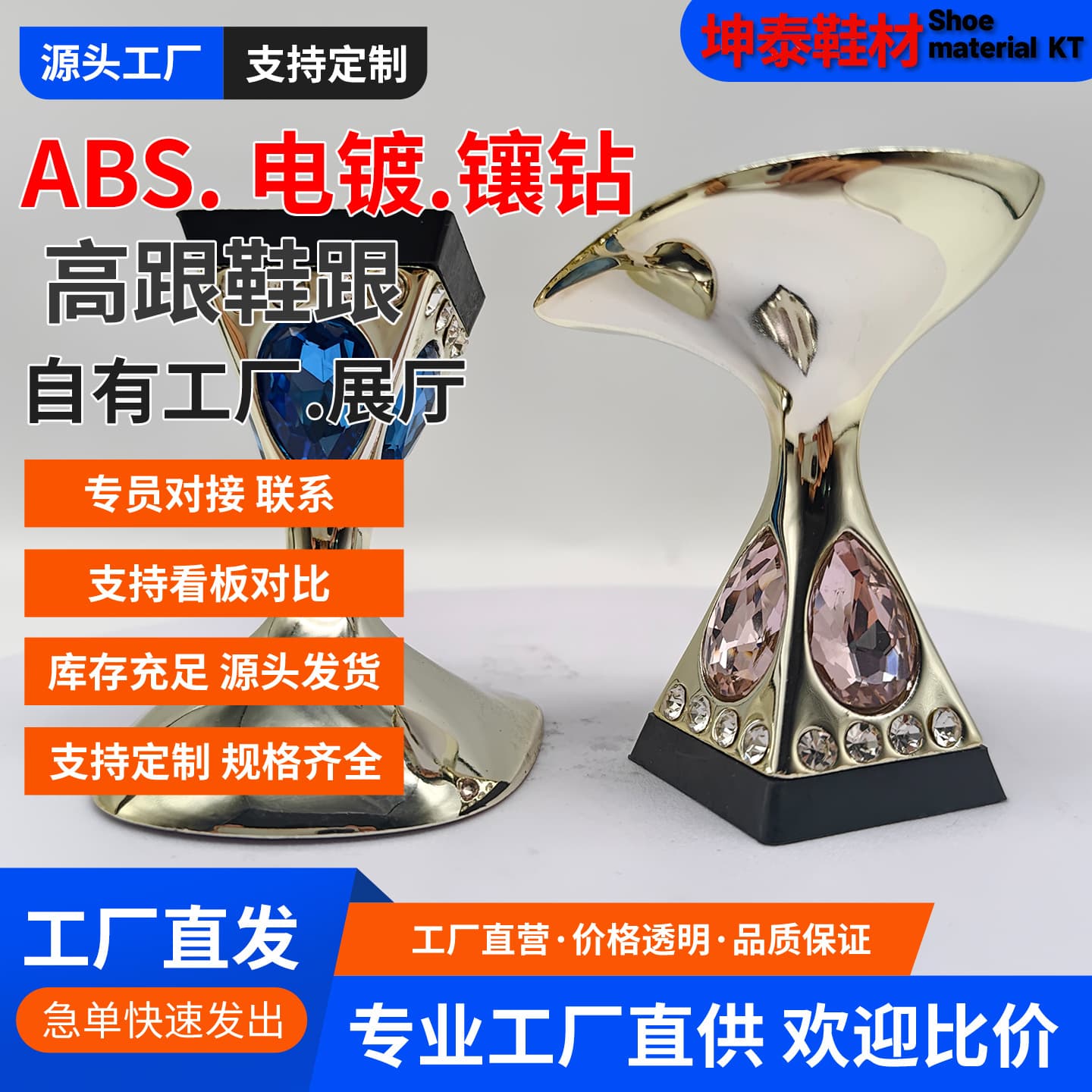 High-Heeled Women's Shoes with New Plastic Abs Electroplated Gold and Colored Diamond Heels, Custom-Made for Export Wholesale