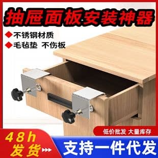 Drawer Installation Tool Clip Fixer, Thickened Stainless Iron Panel Auxiliary Fixing Clamp, Woodworking Clamp Tool Set
