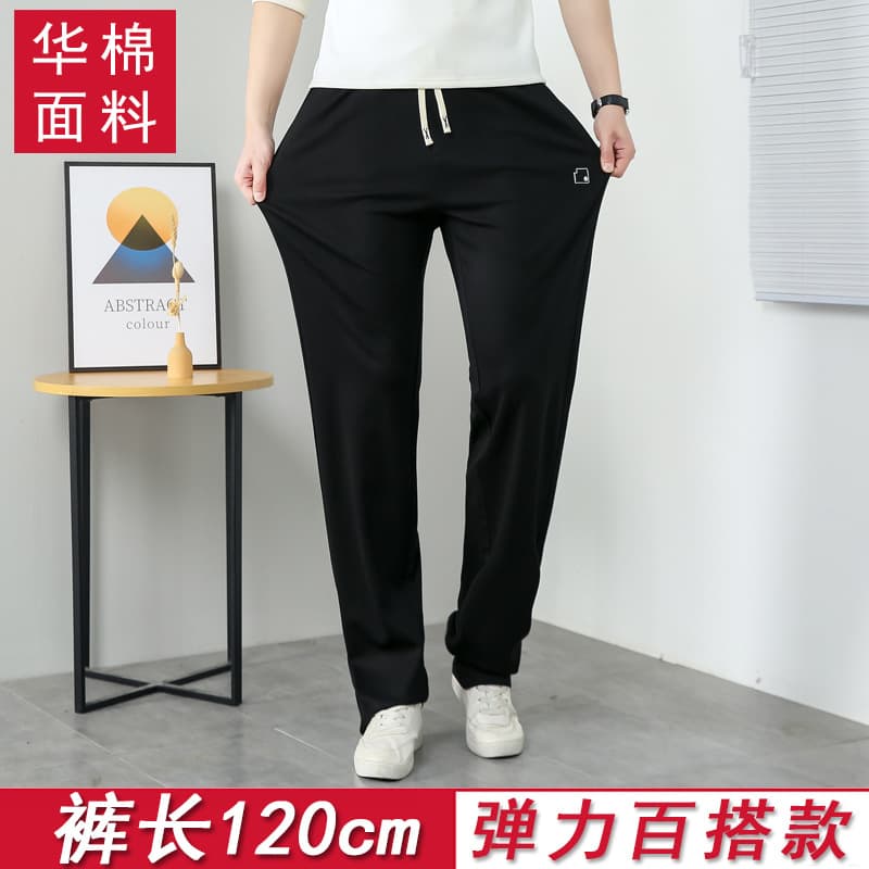 Young and middle-aged tall men's 120cm long sweatpants men's straight high-waisted loose large size Four Seasons Chinese cotton pants 2226