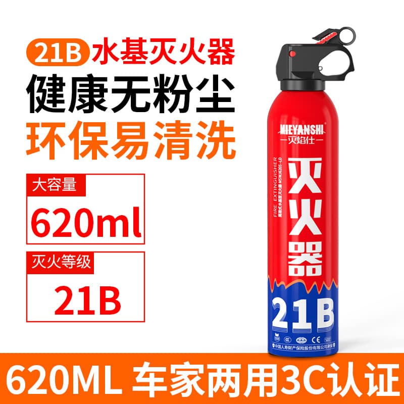 21B Vehicle Water-Based High-Temperature Resistant Explosion-Proof Fire Extinguisher for Home and Private Cars, Portable Genuine Product