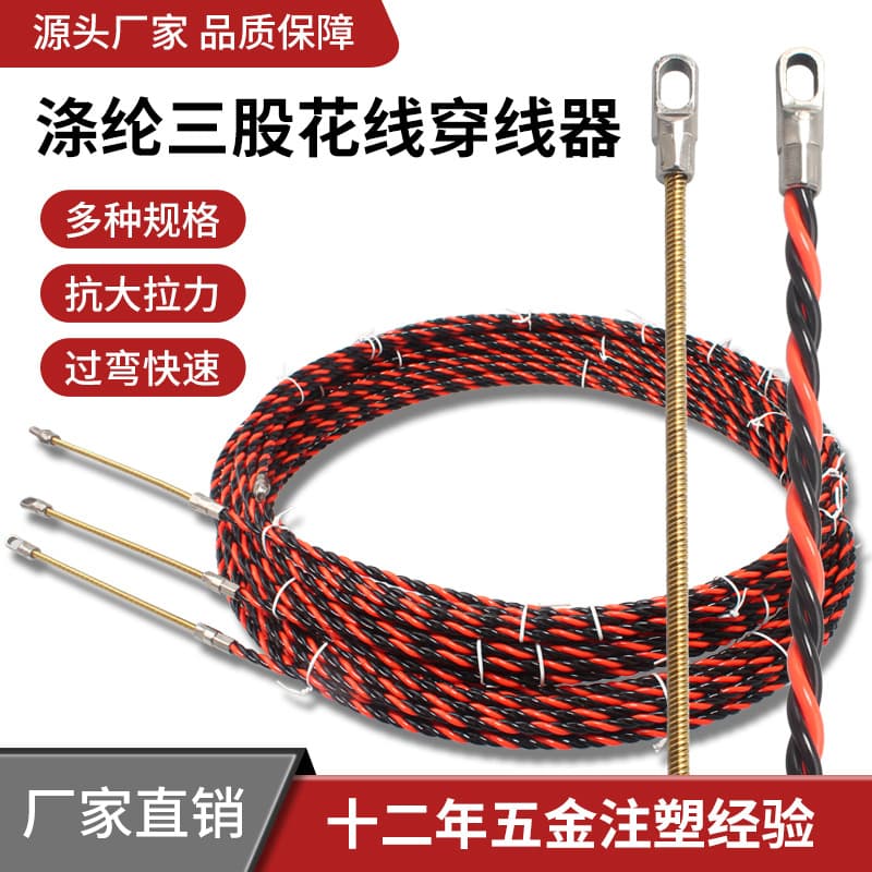Factory direct supply of three-strand electrical cable puller, conduit puller, wire puller, wire and network cable stringer, 1m/5m