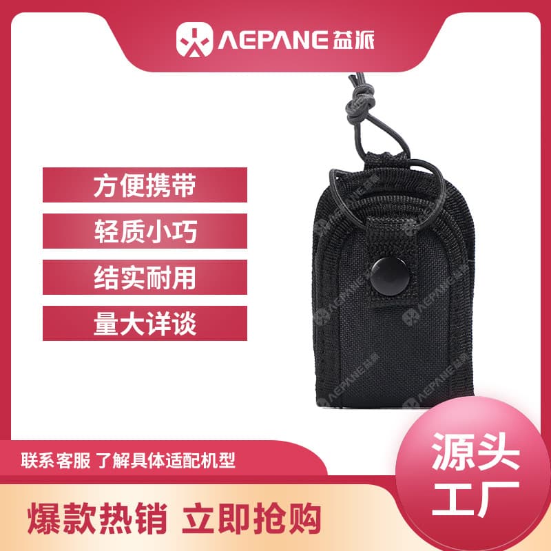 Yipai S5A nylon cover is suitable for Baofeng handheld radio bag and durable protective cover with adjustable waist nylon cloth
