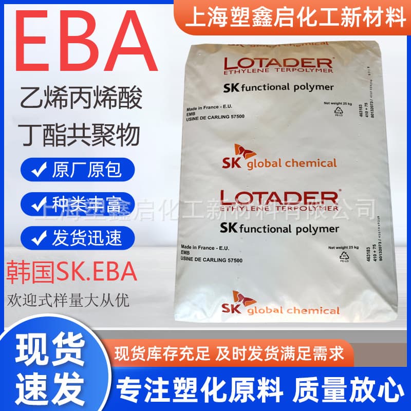 30BA02 17BA07 17BA04 SK Korea EBA Polymer Compatibilizer PC/ABS Impact Modifier