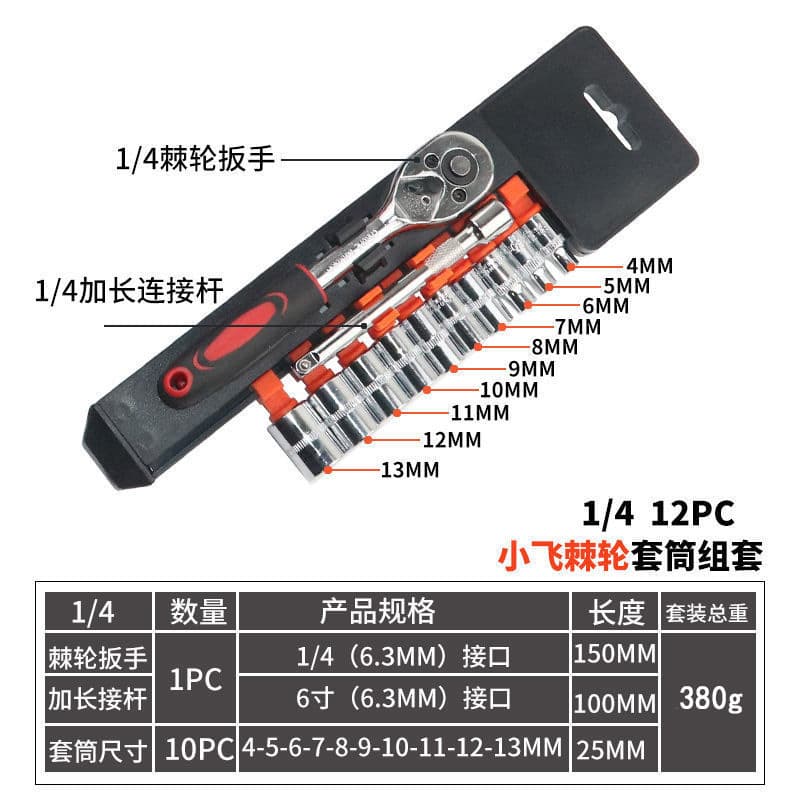 Bracket Socket Wrench Socket Full Set Car Repair Tool Household Quick Ratchet Wrench Set Combination Hardware Tool