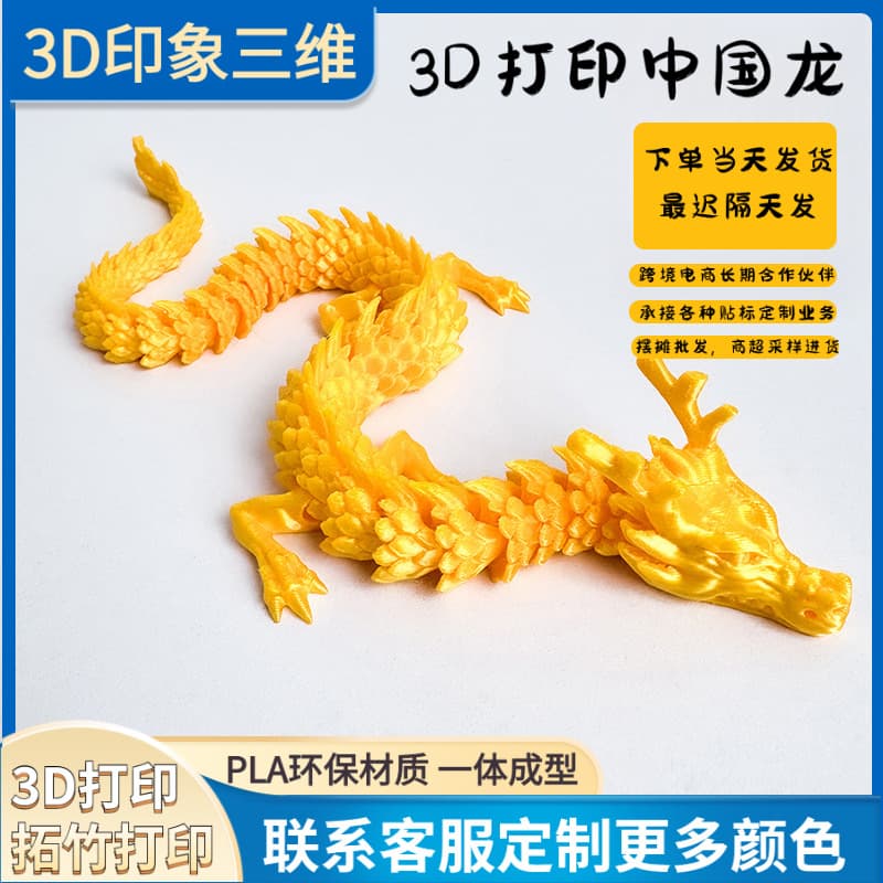 3D printed dragon ornaments, cross-border hot-selling dragon eggs, Chinese dragon toys, crafts stalls, wholesale creative hand-made gifts