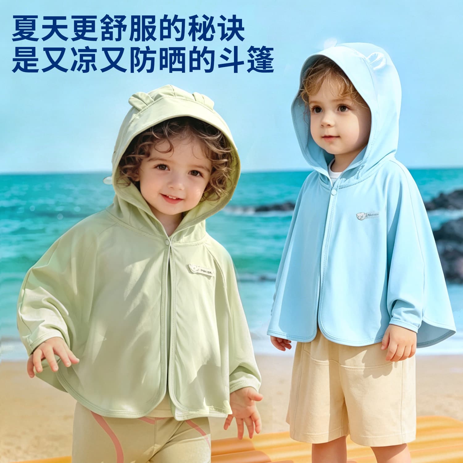 Children's Sun Protection Jacket, Ice Silk Lightweight Outerwear for Boys and Girls, UV-Protective Baby Outdoor Sunscreen Coat, Drop Shipping