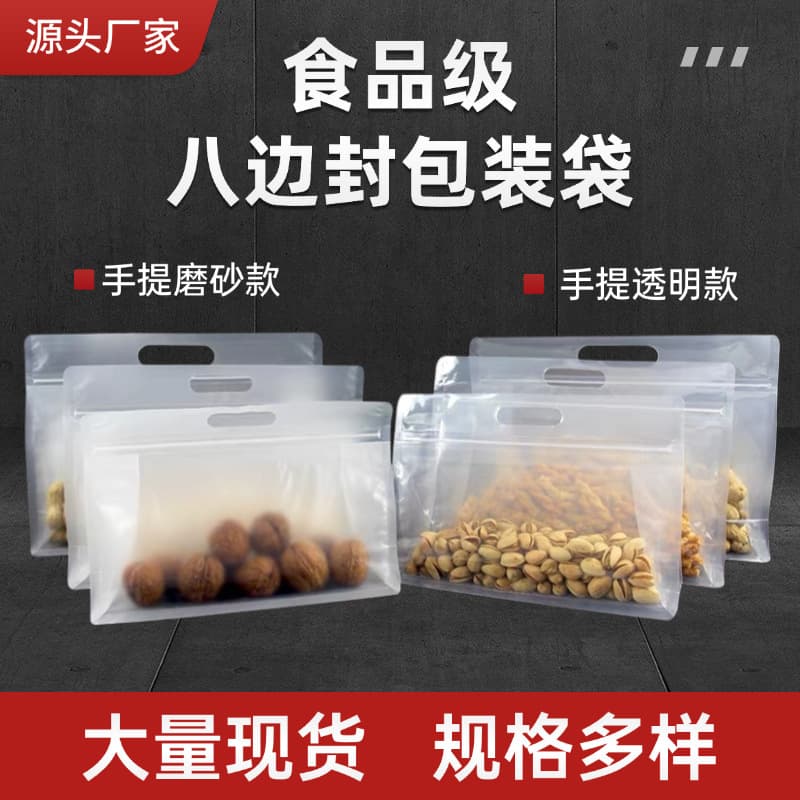 Transparent octagonal seal stand-up pouch, food packaging bag, tea packaging bag, tote bag, dried fruit sealing bag