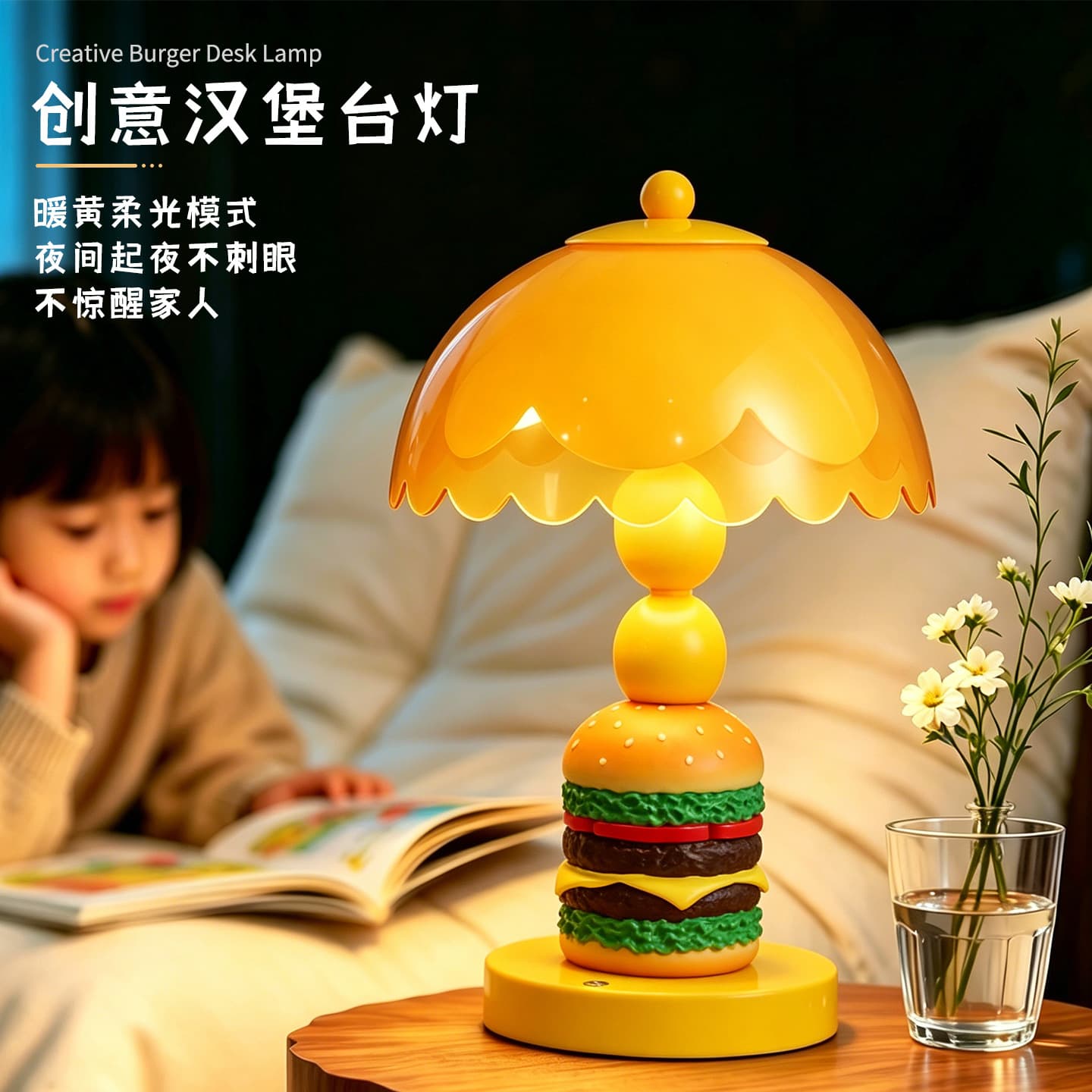 Creative hamburger bedside lamp bedroom sleep lamp children's room dormitory study night light atmosphere desktop decoration