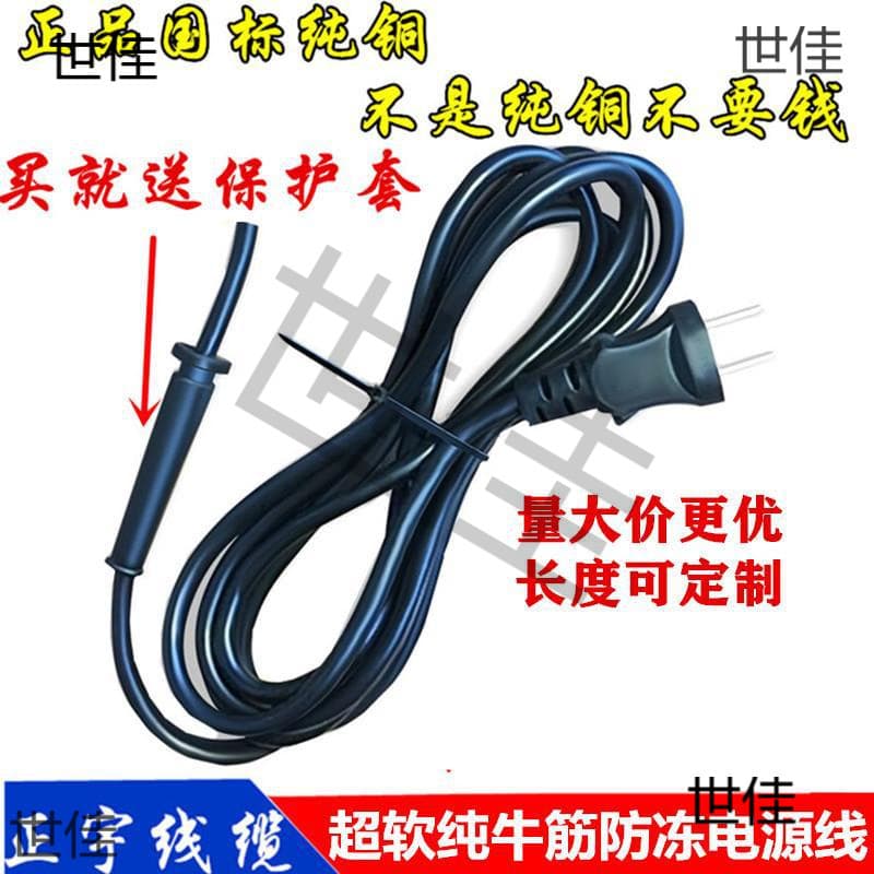 Zhengyu electric hammer drill cutting machine angle grinder power tool power cord 3-core two-core cable with plug 2-core cable