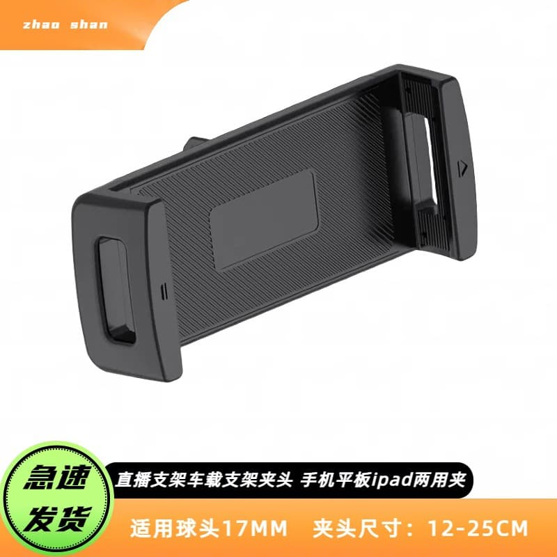 New mobile phone tablet chuck 6-15 inch extra large suitable for iPad all-in-one mobile phone clip live broadcast bracket additional clip