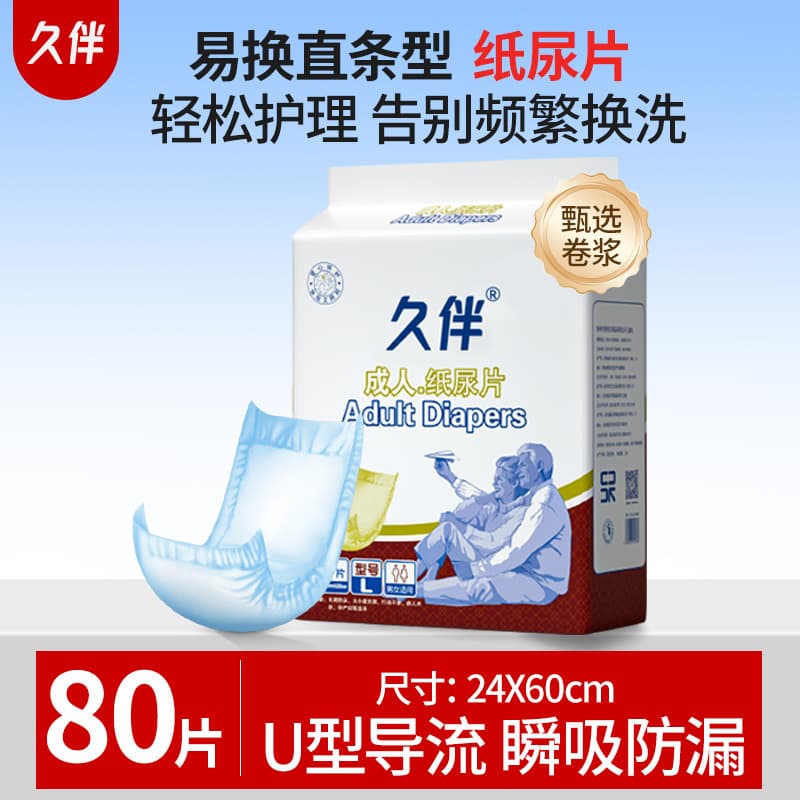 Adult Disposable U-Shaped Paper Men Women Brand L Size Non-Woven Fabric SAP Fluff Pulp Leakage Bottom Film
