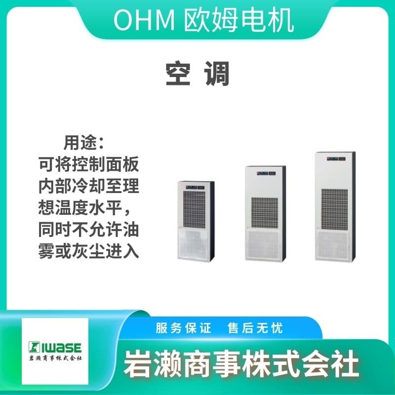 OHM OA-WW20M-04/12B Temperature-resistant connector OA-WW20M-04/12EB