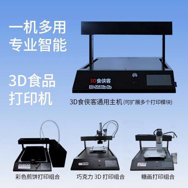 Multi-functional Food Printer for Chocolate 3D Printing, Colored Pancake Printing, Sugar Painting Robot, and Culinary Creations