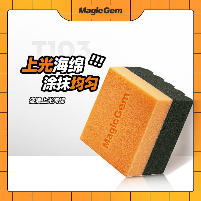 Car waxing sponge tire glazing sponge plastic rubber interior hand waxing car special tools