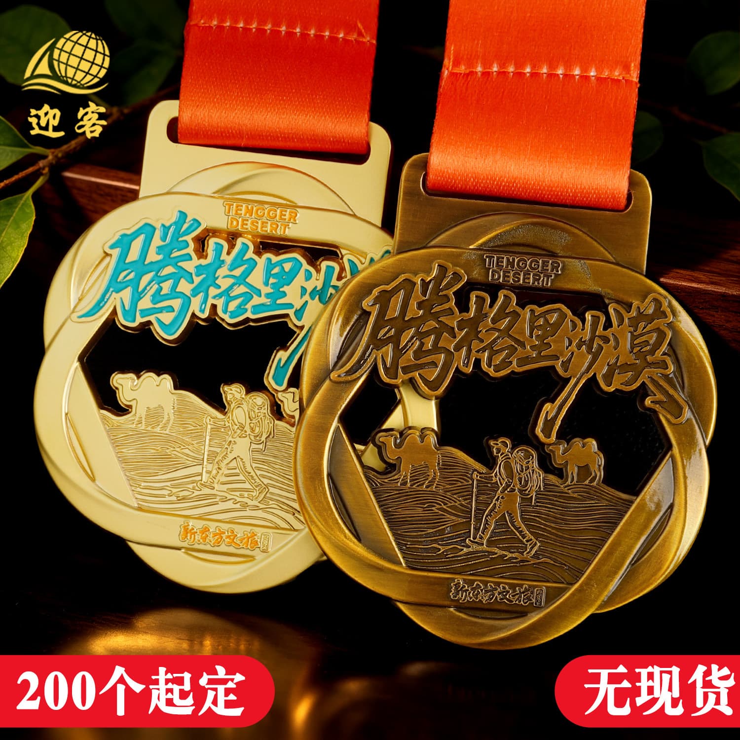 Custom Metal Medal for Outdoor Hiking Challenge, Hollowed Medal for Sports Events Honor, Gold Silver Bronze Medal