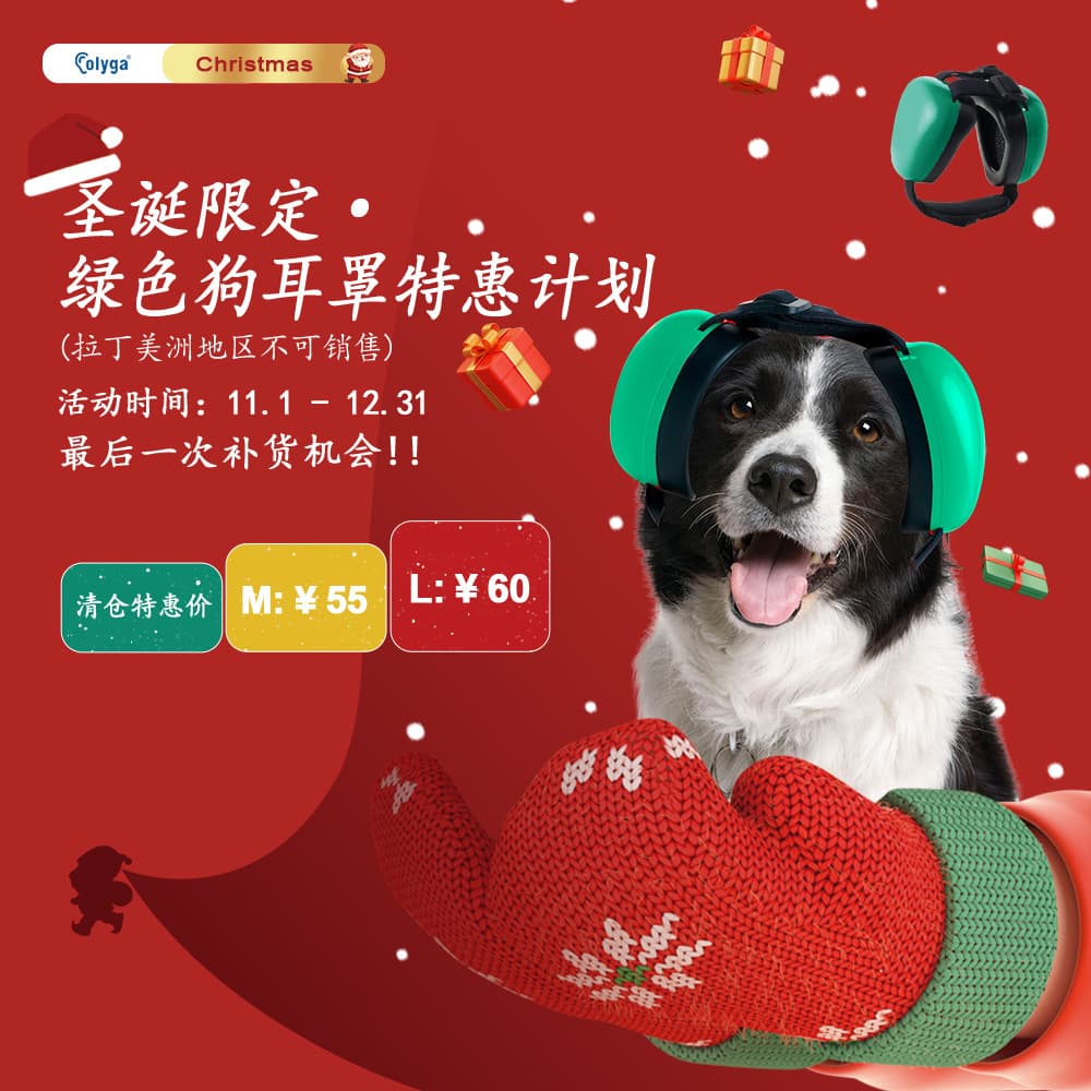 Dog Earmuffs Wholesale Ready Stock Noise Canceling Pet Protection Earmuffs, Comfortable Anti-Noise for Pet Dogs