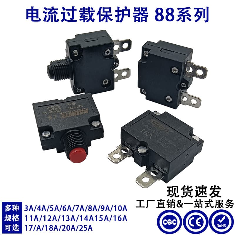 88AR Series Overload Protector Current Protection Switch 3~20A Manual/Auto Overcurrent Overload Protector