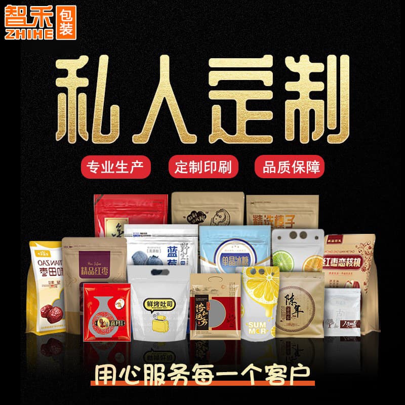 Transparent Self-sealing Plastic Food Packaging Bag Yin Yang Pearl Paper Stand-up Bag Printing Wholesale