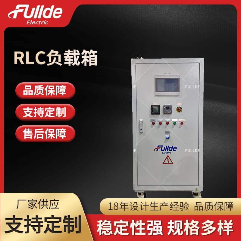 RLC Load, Combined Resistive-Inductive-Capacitive Load Bank, AC380V 50KVA, Simulating AC Grid Anti-Islanding Load Testing