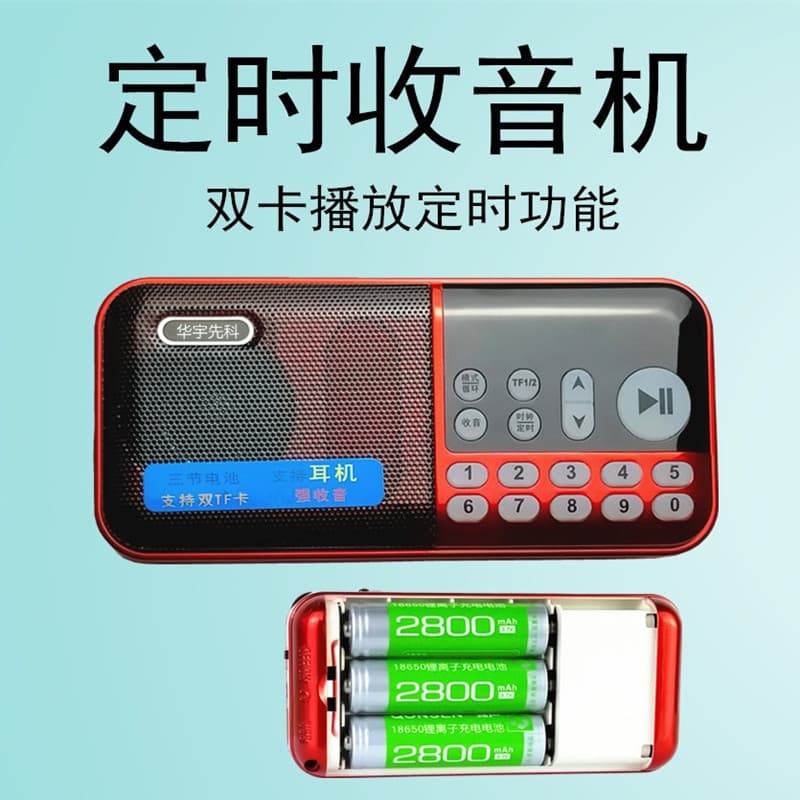 Huayu Xianke 895 three-electric plug-in card radio dual-card timing small speaker portable music player for the elderly