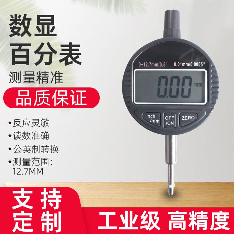 Shengce Manufacturer 0-12.7/0-25.4MM (Millimeter) Digital Dial Indicator