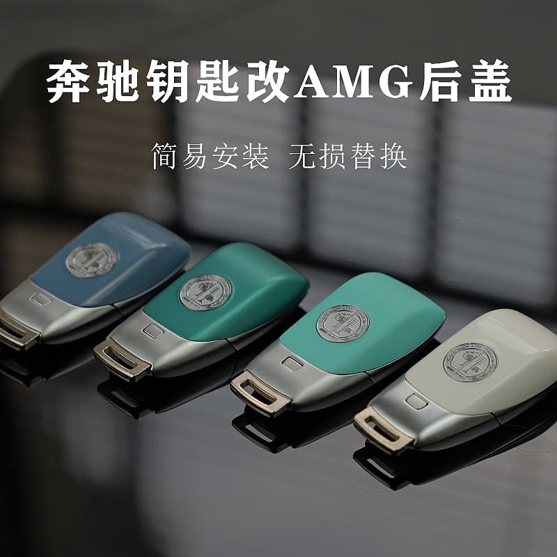 Mercedes-Benz key shell A-class C-class E-class S-class G-class GLC300/E300L modified to replace the AMG apple tree back cover