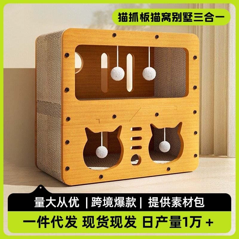 Cat Scratcher and Cat House Integrated, Three-Layer Double-Deck Corrugated Paper Wear-Resistant Cat Bed, Thickened Wooden Cat House