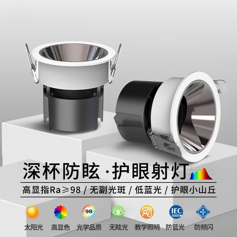 Deep anti-glare recessed COB spotlight for living room, home use, small hill LED downlight, wall washer, ceiling light, no main light.