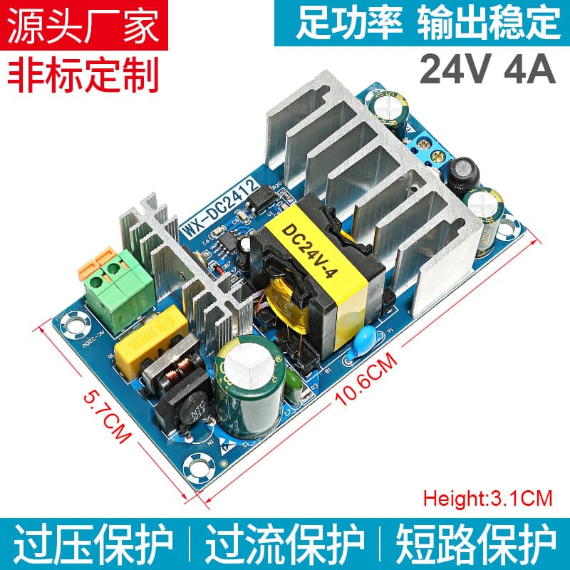 High Power Switching Power Supply Board AC-DC Power Module 24V 1A 2A 3A 4A 6A 9A Switching Power Supply Bare Board