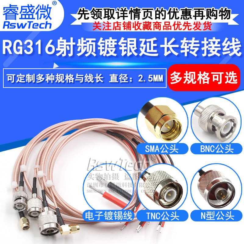 SMA/BNC/Q9 to Tinned Electronic Wire Adapter Cable, BNC Male/Female RG316 RF Coaxial Extension Cable