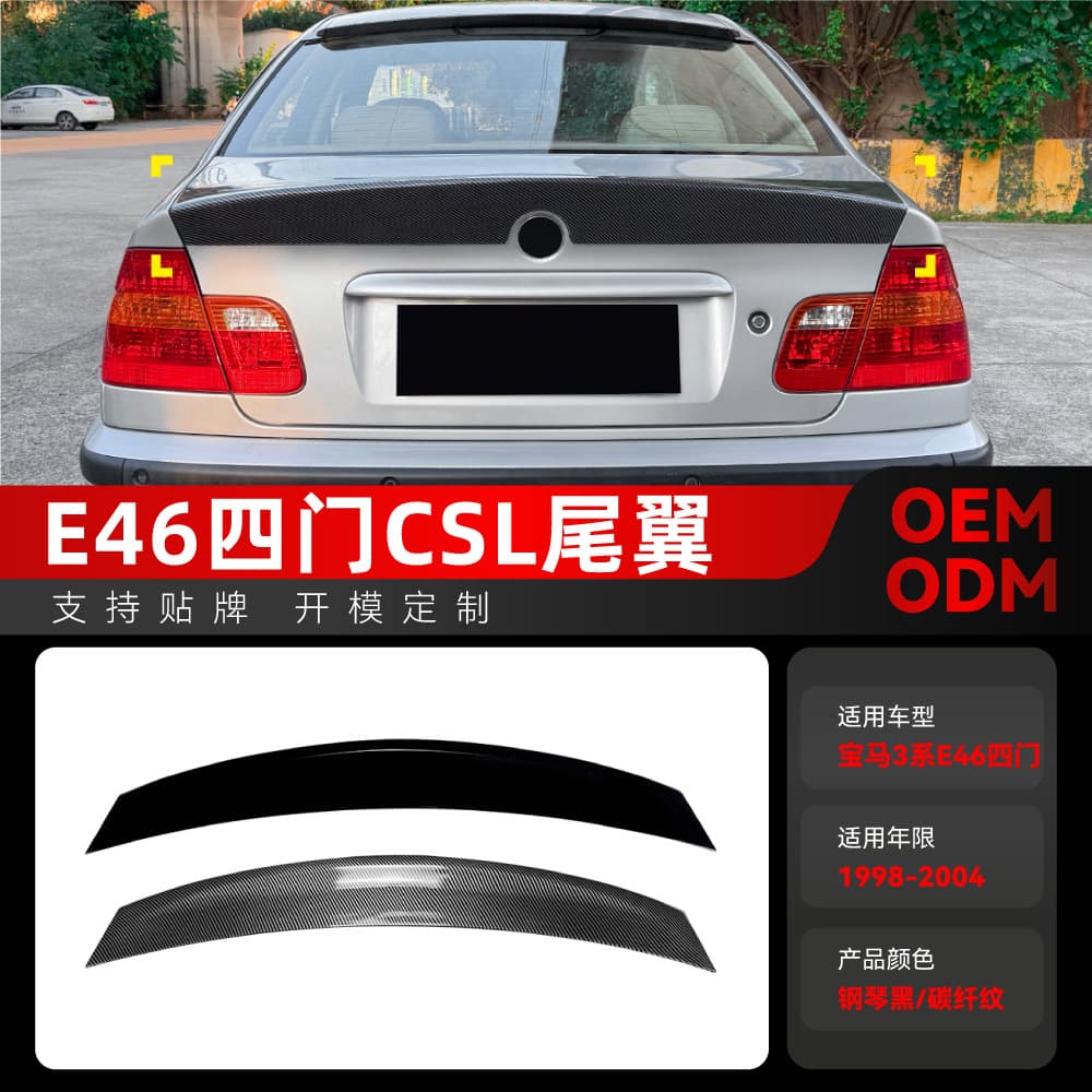 Compatible with 1998-2004 BMW 3 Series E46 four-door M3 CSL rear spoiler, top wing, fixed wind, and spoiler modification