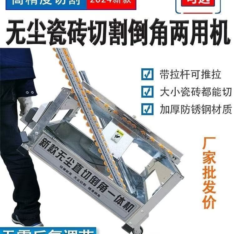 Chamfering Machine 2025 New Model Straight Cut Powerful Dust-Free Tile High-Precision Bevel Multifunctional Cutting Machine Dual-Use