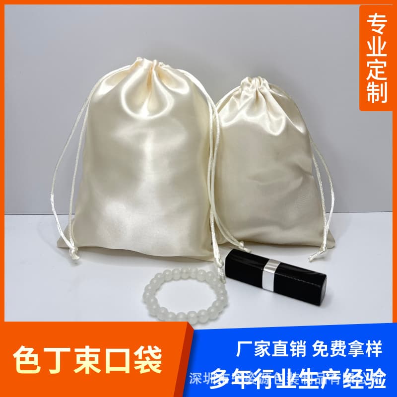 Premium Satin Drawstring Pouch Eye Mask Bag Dust Bag Imitation Silk Gift Storage Bag Wig Satin Bag