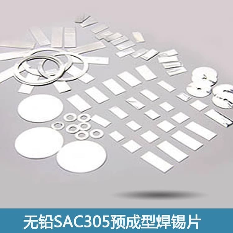Manufacturer-produced lead-free solder rings, SAC305 preformed high-temperature solder discs, round lead-free eco-friendly tin sheets