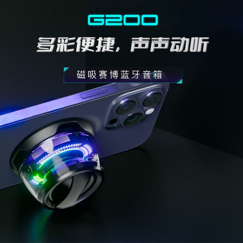 Wireless Magnetic Bluetooth Speaker G200 High-End Mini Stand Portable Outdoor Bluetooth Speaker for Cross-Border