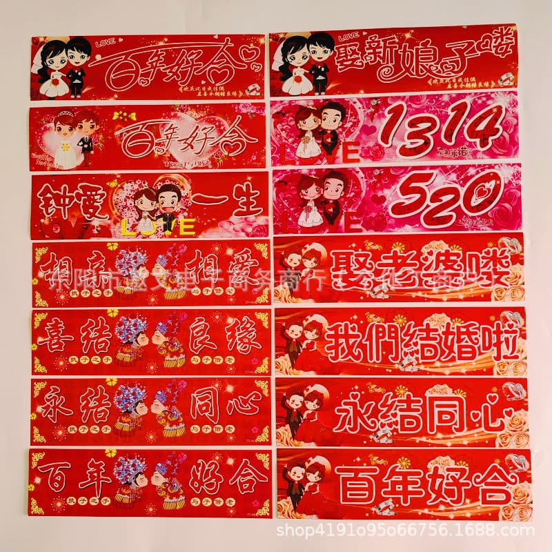 Wedding car decorations, car stickers, wedding supplies, personalized cartoon license plate stickers for main and secondary vehicles.