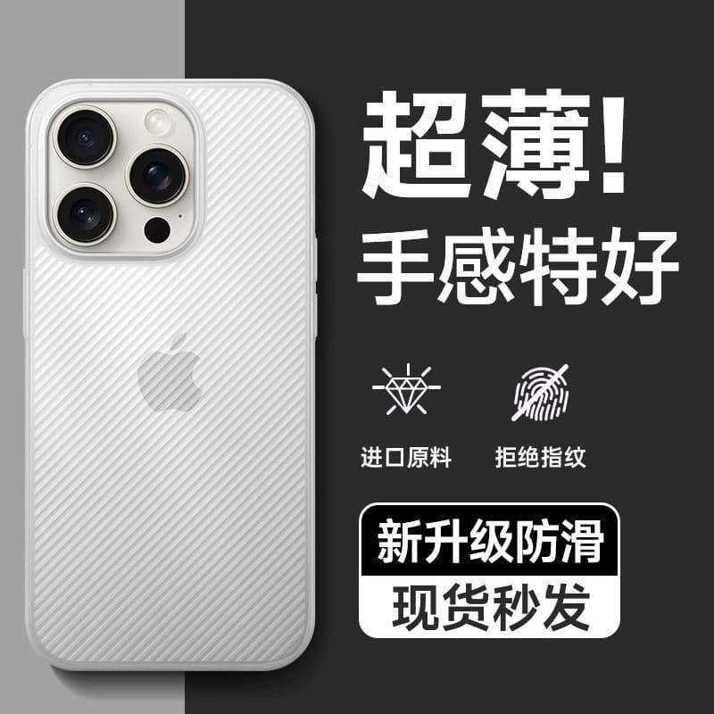 Ultra-Thin Frosted Full-Coverage iPhone 16 pro Max Case Wave Pattern Stripe Design Shock-Resistant Durable PP Shell for Apple 15