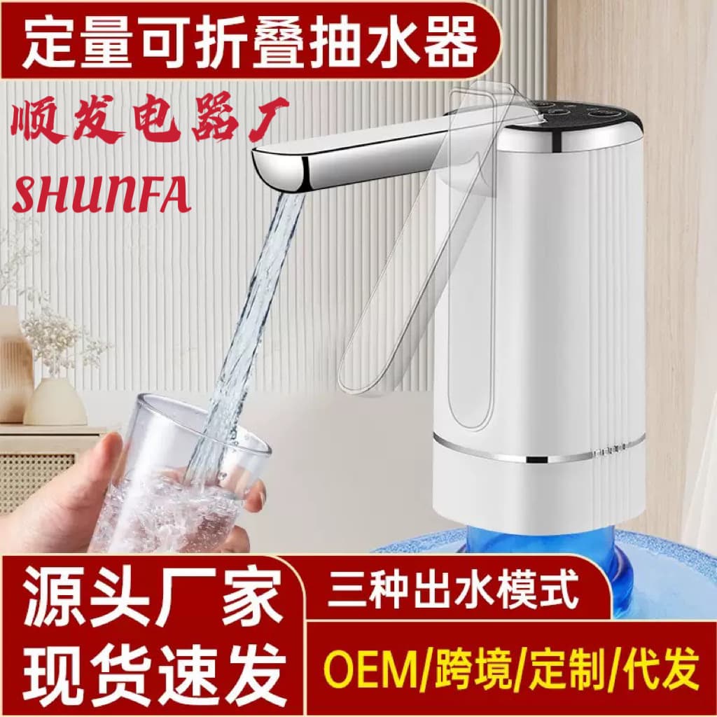 Foldable Electric Water Pump for Home Use, Automatic Dispenser for Large Bottled Water Containers