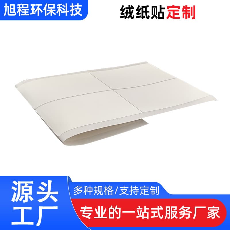 Manufacturer Velvet Paper Sticker Self-adhesive Wallpaper Suede Furniture Refurbishment Sticker Velvet Cloth Sticker Adhesive Wallpaper Adhesive Paper