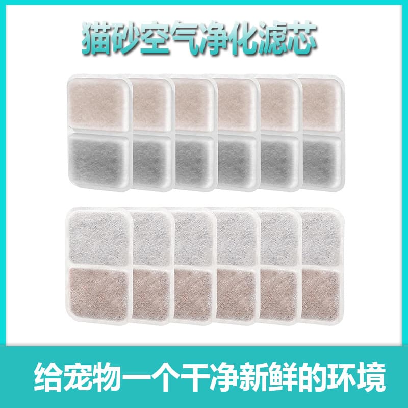Amazon Best-seller Air Purification Filter for Litter Box, Odor Removal Mat, Litter Box Deodorizer