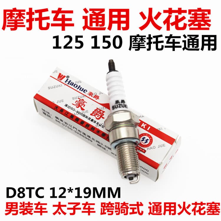 Motorcycle Accessories Scooter A7Tc D8Tc 100 110 125 150 Haojue Energy-Saving Spark Plug