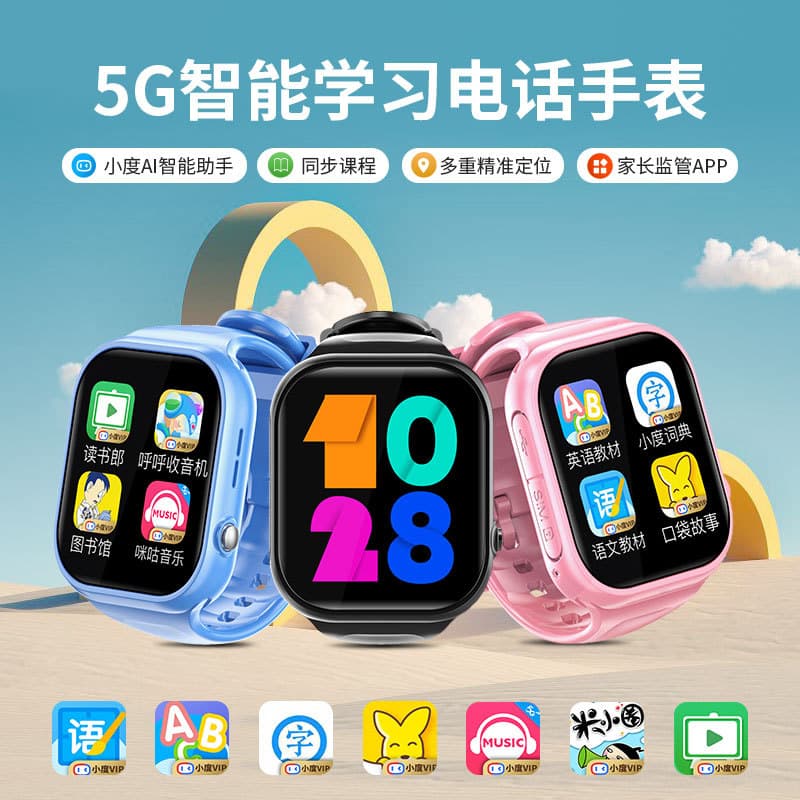 Xiaodu App Video Call 4G Full Netcom Children's Phone Watch Smart Watch Direct Sales