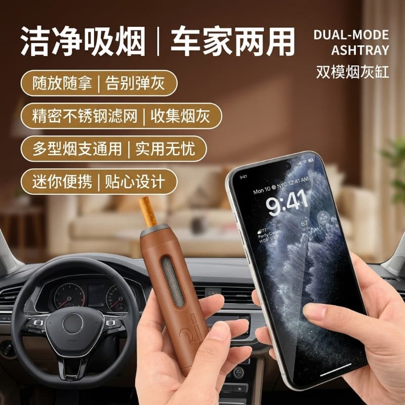 New 3-in-1 Mini Ashtray Car No Ash Drop Tool New Handheld Burn-Proof Portable Easy Storage